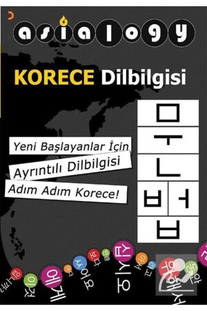 Asialogy Korece Dilbilgisi & Yeni Başlayanlar Için Ayrıntılı Dilbilgisi Adım Adım Korece! - 2