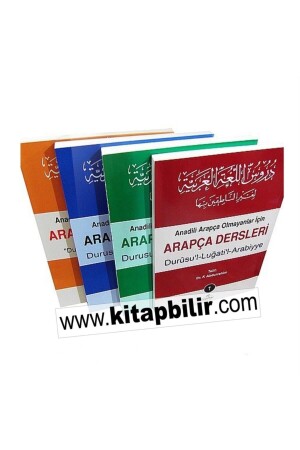 Durusul Lügatil Arabiyye „Arabischunterricht“ (4-bändiges Set) - 1