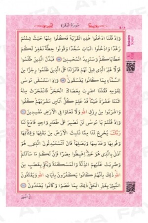 Koran-Computerlinie, rosa Farbe, mittlere Größe - 4