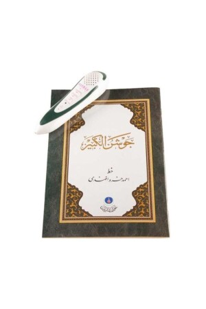 Koran-Lesestift-Set – Koran-Stift mit Kaaba-Muster – mittlere Größe (16 x 24 cm) - 6