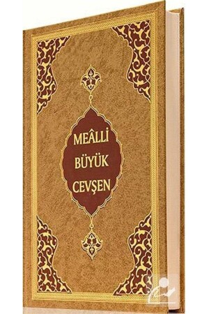 Mealli Büyük Cevşen Çanta Boy - 2