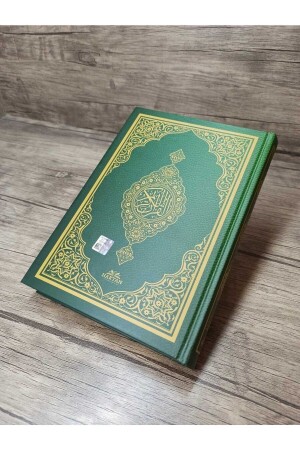 Mittelgroße Computerzeile, religiöse Angelegenheiten, versiegelter Koran-QR-Code (Arabisch/Mahlzeit) - 1