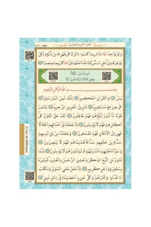 Regenbogenfarbener Koran mittlerer Größe – Ayfa - 5